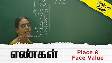 Learn Numbers | Grade -2  | Place & Face Value | Basic Learning Numbers | Maths Class - 11 | எண்கள்
