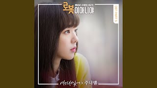 Download Lagu 여기 서 있어 (Inst.)