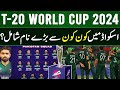 T20 World Cup 2024 - Pakistan’s 15 Members Team Announcement | Breaking News