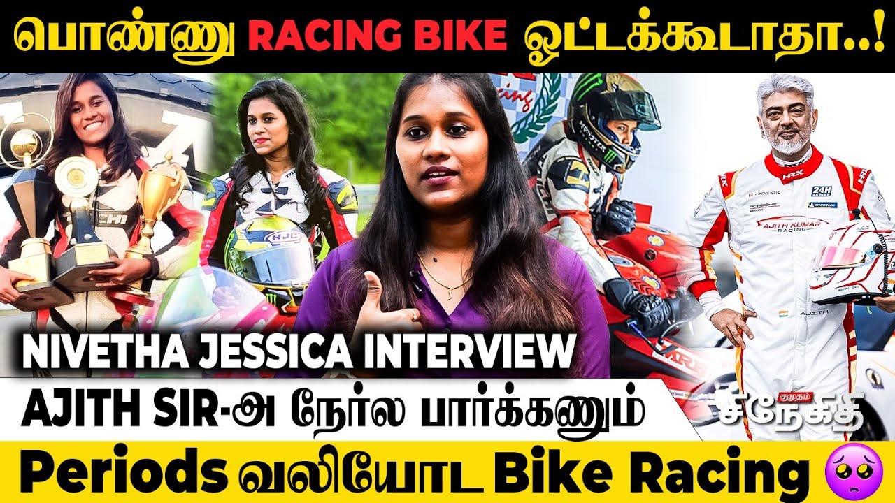 Racing -அ பணக்கார Sports-ஆ பார்க்காதீங்க🏍️🏁 | Nivetha Jessica Bike ...