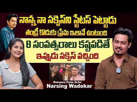Deewana Movie Actor Narsing Wadekar Full Interview With Anchor Prathyusha || Deewana || iD Talkies