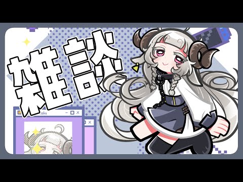 【雑談】気圧負け雑な談【Vtuber】