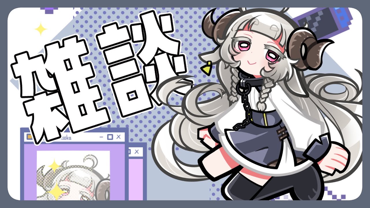 【雑談】気圧負け雑な談【Vtuber】