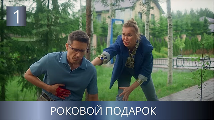 ПРЕМЬЕРА 2024 НОВОГО ДЕТЕКТИВА! МАНЮ ПОЛИВАНОВУ ПОДОЗРЕВАЮТ В УБИЙСТВЕ! Роковой подарок. 1 Серия