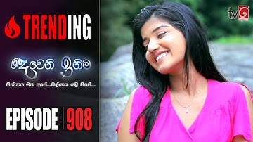 Download Dewani Inima 989 Mp3 Free And Mp4