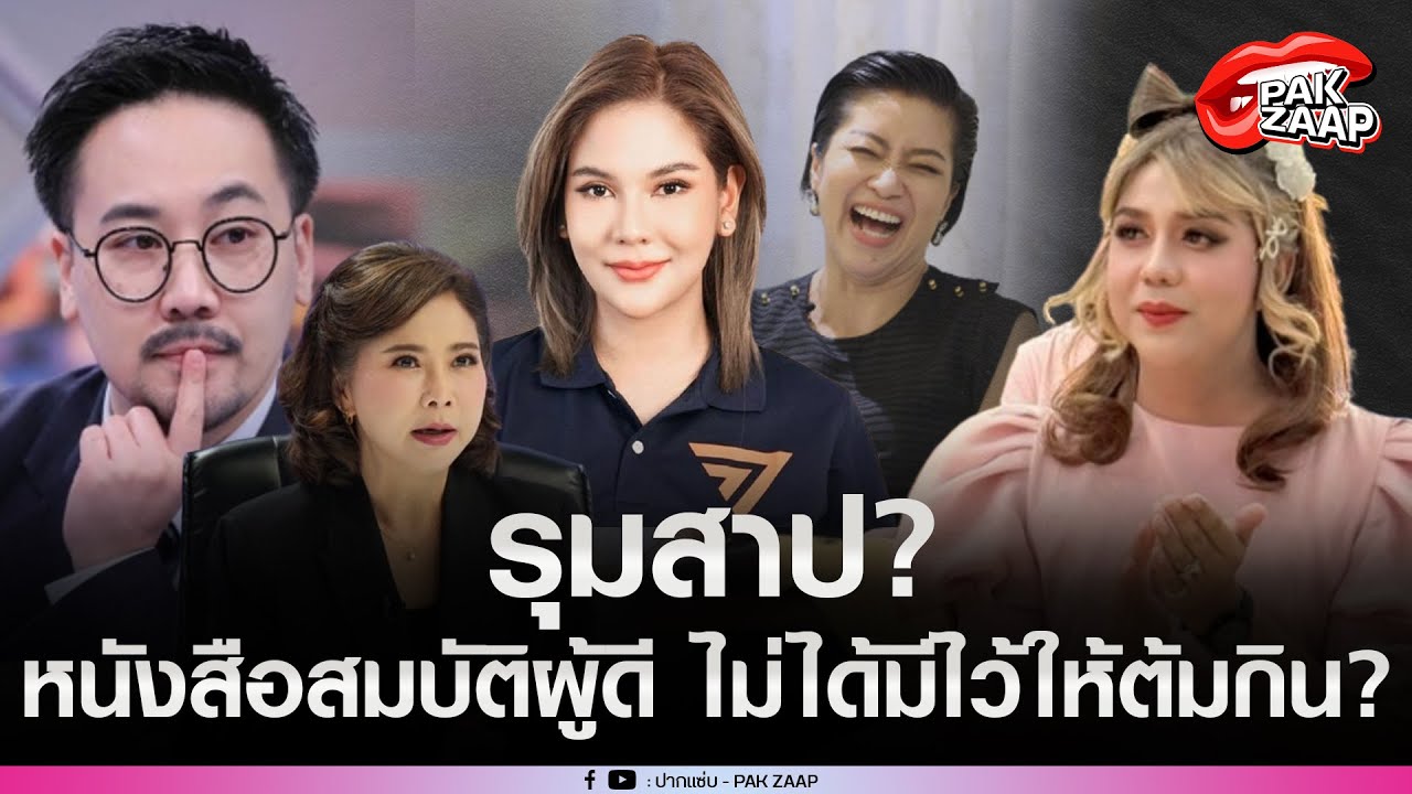 'คนดัง'รุมสาป'แขก คำ ผกา'หลังปากแจ๋วบลูลี่'หมิว สิริลภัส'ล่าสุดเจ้าตัว ขอยุติการจัดรายการ?