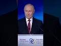 Чего греха таить #shorts #путин #россия
