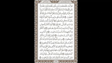 فضيلة الشيخ / محمود علي البنا/سورة   غافر / الجزء الرابع والعشرون الآية 67 – 77 صفحة (475_604)