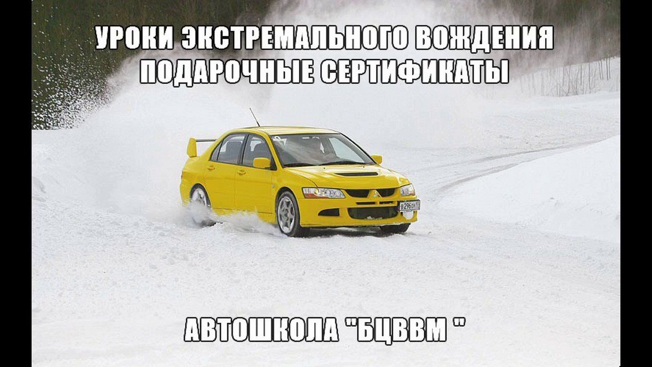 Контраварийное вождение bmw