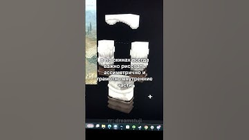 hd скин, вдохновлённый референсом скайрима