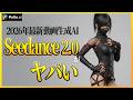 【Pollo AI × Seedance2.0】ついに来た異次元の動画生成AI を使いこなす方法をわかりやすく解説