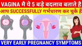 Early Symptoms of Pregnancy || First Week Pregnancy Symptoms || Vaginal Changes during pregnancy|| screenshot 3