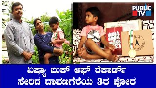 3-Year-Old Boy From Davangere Makes Into Asia Book Of Records