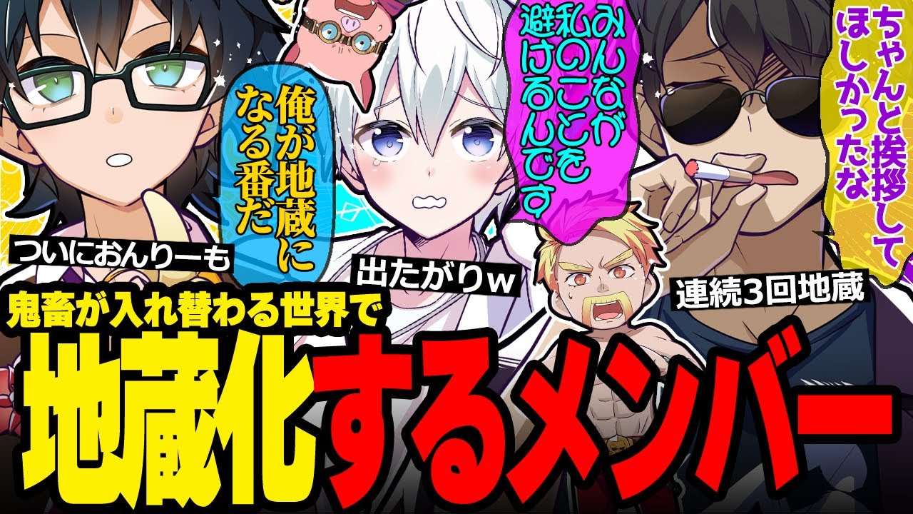 見守り地蔵タイム突入w見守ることしかできない地蔵メンバー達が可愛すぎたw【ドズル社/切り抜き】【ドズル/ぼんじゅうる/おおはらMEN/おんりー/おらふくん】【マイクラ】