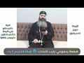 ترنيمة مريم اسم جميل لابونا باخوم مكرم راعي كنيسة الشهيد العظيم مارجرجس