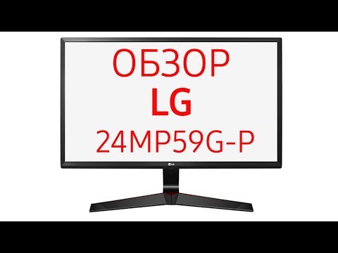 Монитор LG 24MP59G (24MP59G-P), 24 дюйма