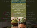 30 நாளில் அடர்த்தியான முடி– பிரிங்கராஜ் பொடி ரகசியம!#HairGrowthTips#NaturalHairCare#HairFallControl#