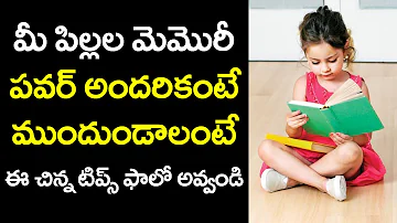 How to Improve Your Child's Memory Power? | Coconut Water | Pomegranate | Alovera | VTube Telugu