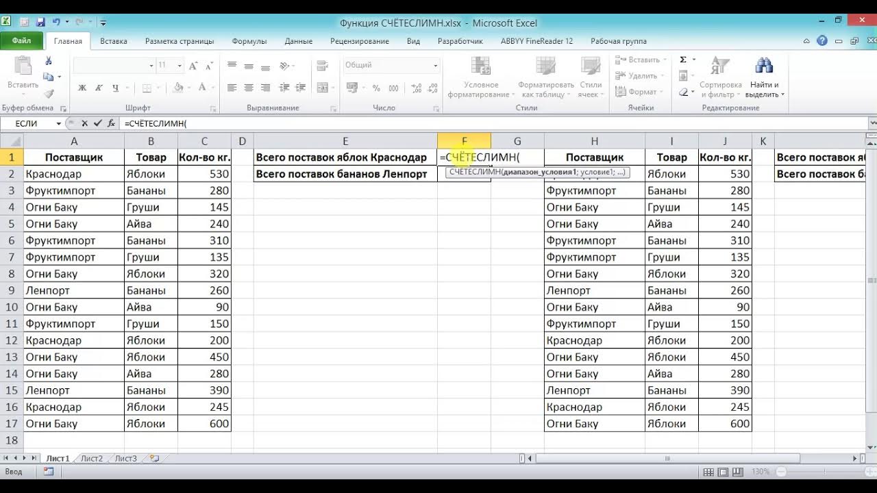Excel функция счетеслимн. Счетеслимн в эксель. функция счетеслимн. формула эксель счетеслимн. счетеслимн в excel много условий.