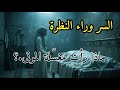 ماذا رأت مغسلة الموتى داخل المغسل قصص واقعية تهز القلب قصص واقعية قصص مؤثرة اكسبلور