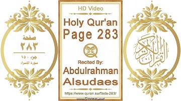 القرآن الصفحة ٢٨٣ | القارئ: عبد الرحمن السديس | نص يبرز فيديو عالي الدقة عن تلاوة القرآن الكريم