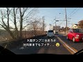 横断歩行者無視する 大型ダンプ&amp;対向車  #ドラレコ