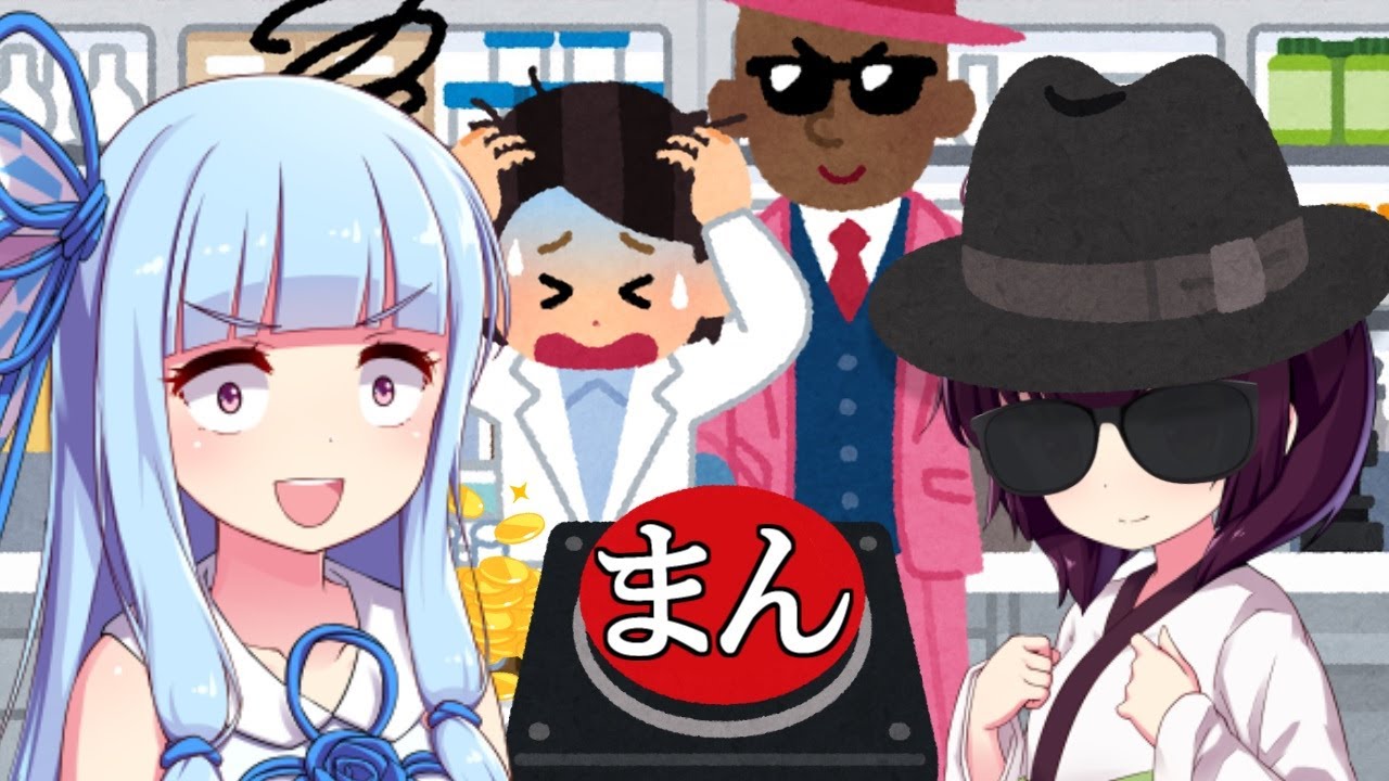 ギリギリのスイッチを発明する葵