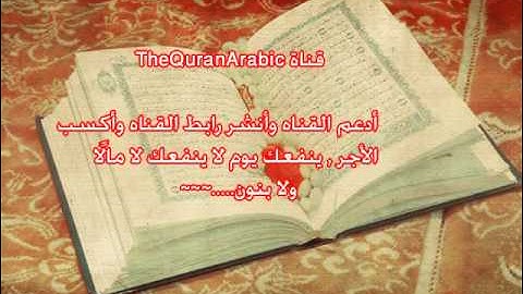 سورة الناس بصوت القارئ عبدالله خياط
