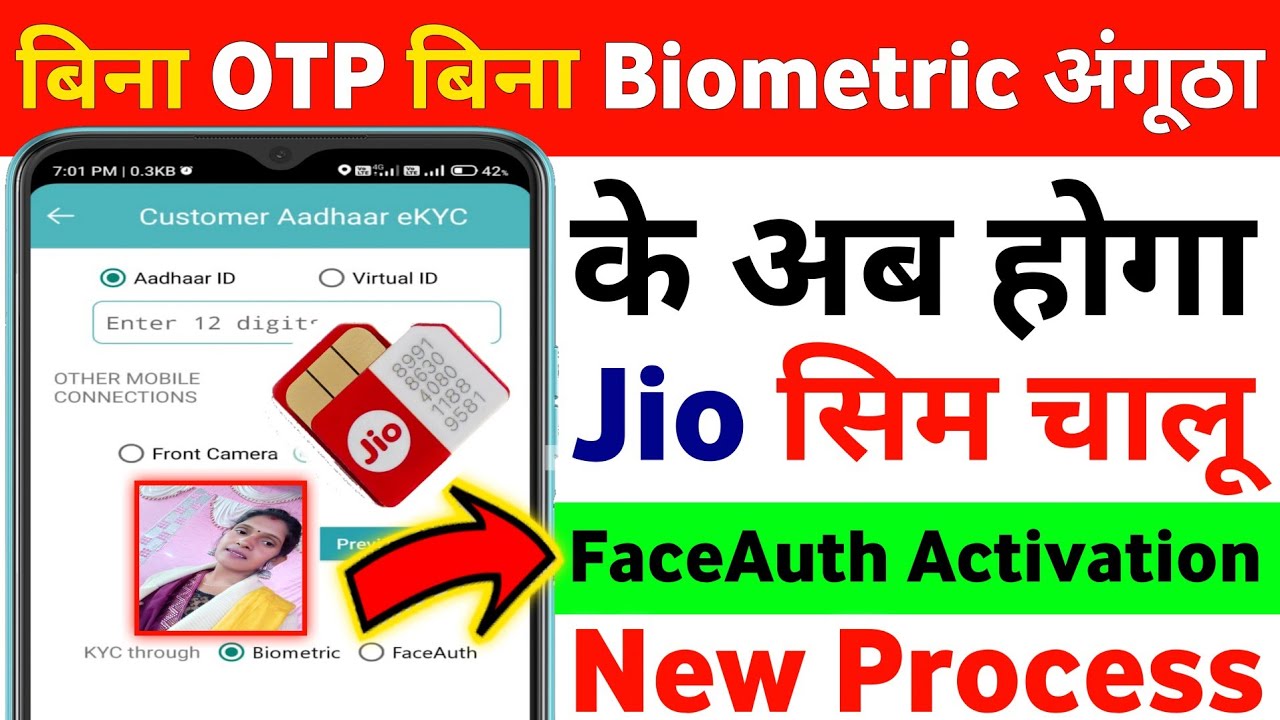 Jio Pos Plus Se Sim Activation New Process 2023 FaceAuth Jio 5G Sim Card Chalu Kaise Karen eKYC dKYC