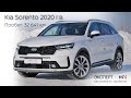 Продажа Kia Sorento, 2020 год в Новосибирске