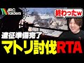 「10万ダメージ」を達成し、遠征準備完了するYamatoN【ARC Raiders】