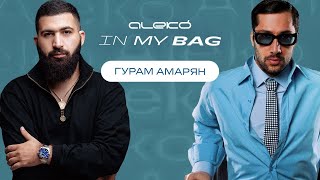 ALEKÓ IN MY BAG : ЧТО В СУМКЕ У ГУРАМА АМАРЯНА?