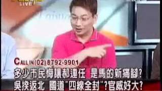 大話新聞 20110811 5
