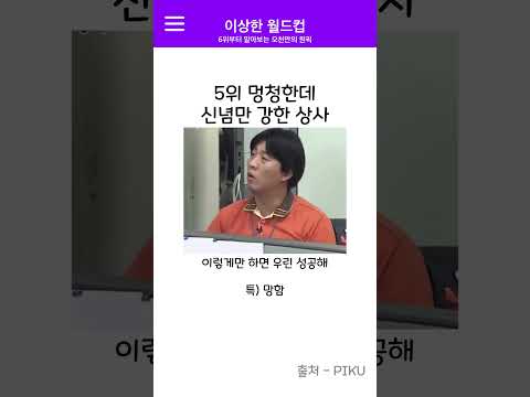 최악의 상사는 누구임