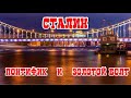 Сталин, понтифики и золотой болт. Краткая история Крымского моста в Москве