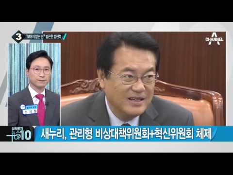 정진석 원내대표, 조계종 자승 총무원장 예방_채널A_뉴스TOP10