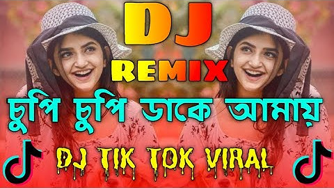 Cupi Cupi Dake | চুপি চুপি ডাকে আমায় | Dj Remix Bangla Song  | Tik Tok Dj Viral Gaan 2025