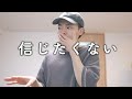 我が家で起きた事件についてお話しします。
