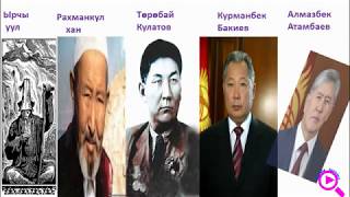 Тейит самое крупное, большое племя у кыргызов