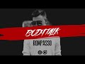 Rompasso - Bodytalk [OUT NOW] Mp3 Song