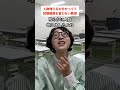 人数増えるの分かってて試験範囲を言わない教授