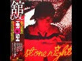 舘ひろし - Just One Night (1979) LP