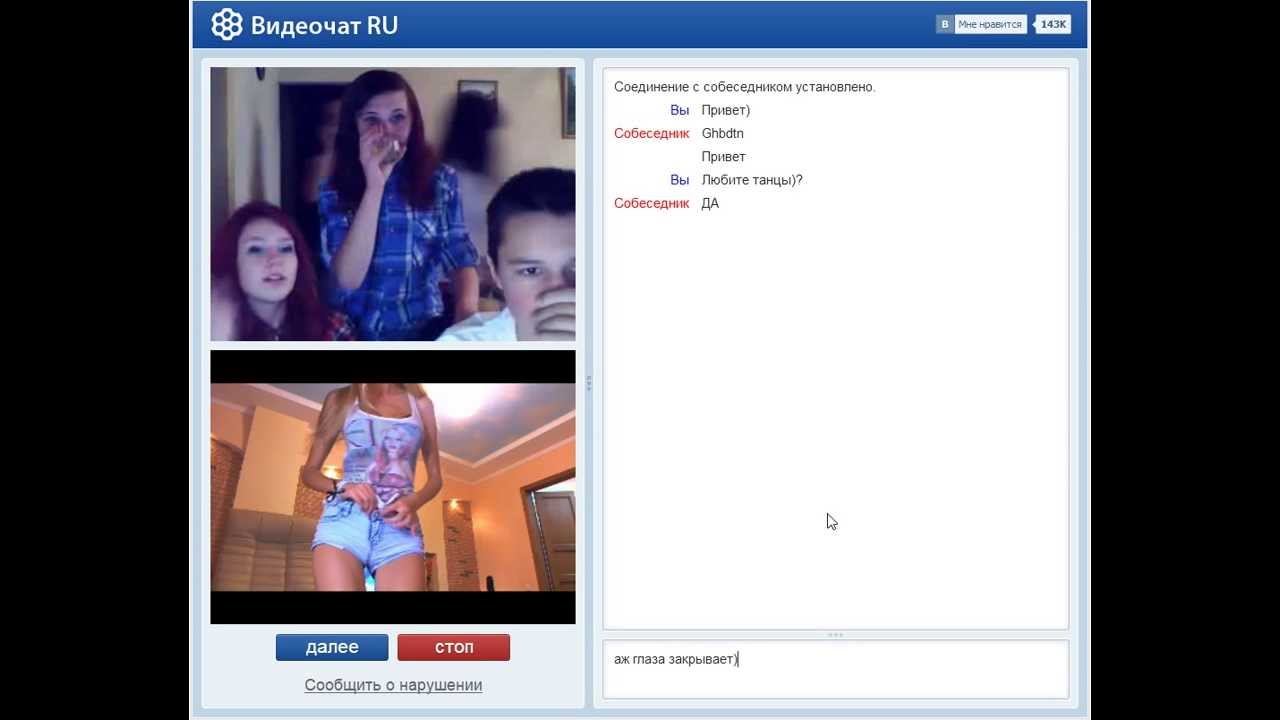 Видео Чат Знакомство Сдевушками Вновосибирске