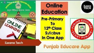 Punjab Educare App ਦੀ ਵਰਤੋਂ ਕਿਵੇਂ ਕੀਤੀ ਜਾਂਦੀ ਹੈ  || How to use Punjab Educare App || PSEB