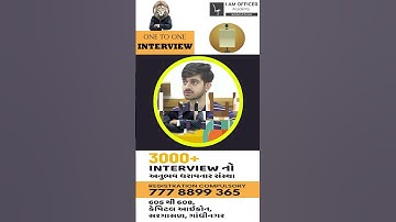 MOCK INTERVIEW| GPSC INTERVIEW|REELS| I AM OFFICER ACADEMY