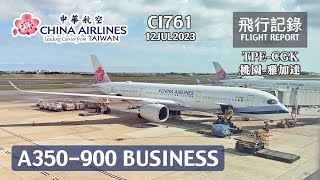 [ENG SUB] The Flagship of Taiwanese China Airlines, Full Flat Business on A359XWB!