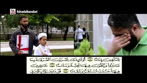 طفل يقرا ويرتل القران الكريم ماشاء الله