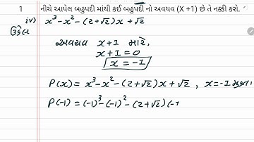 Dhoran 9 ganit swadhyay 2.3 dakhla no 1 iv std 9 Maths Exercise 2.3 Q 1 iv ધોરણ 9 ગણિત સ્વાધ્યાય 2.3