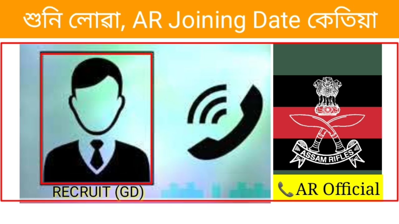 ssc-gd-assam-rifles-joining-date-appointment-letter-speed-post-youtube