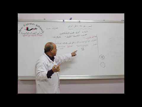 مادة الكيمياء للصف الأول الثانوي الوحدة الخامسة درس المول